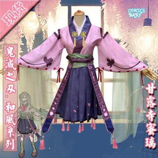 Demon Slayer kanroji mitsuri cosplay Costume วิกผมคอสเพลย์  สไตล์ญี่ปุ่น สําหรับผู้หญิง Female Halloween Suit  ​cos Clothing Wig Japanese Style Kimono 鬼灭之刃甘露寺蜜璃假发 鬼杀队恋