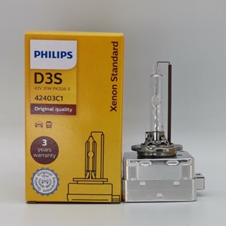 หลอดไฟซีนอน Philips D1S D2S D2R D3S D4S D4R D5S HID สว่างมาก สีขาว ของแท้