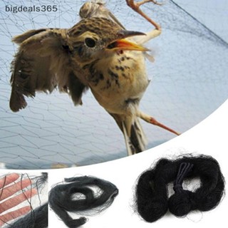 [bigdeals365] ตาข่ายดักจับนก ป้องกันศัตรูพืช ผลไม้ พร้อมส่ง