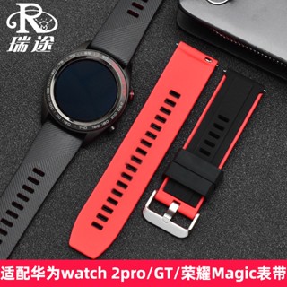 
[พร้อมส่ง] สายนาฬิกาข้อมือซิลิโคน แบบเปลี่ยน สําหรับ Huawei watch GT2 Glory magic dream Elegant Version