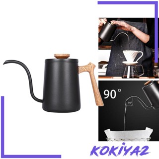 [Kokiya2] กาต้มน้ํากาแฟ สเตนเลส ด้ามจับไม้ 600 มล.