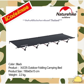 NH20JJ001 : XJC05 Outdoor Folding Camping Bed (black)