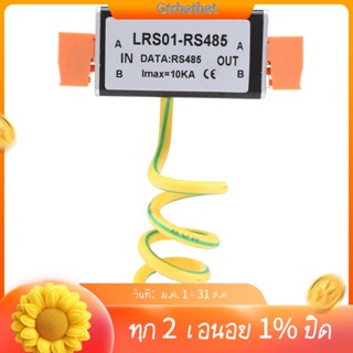 อุปกรณ์ป้องกันข้อมูล RS485 วันที่ พลังงาน อาร์เรสเตอร์ ป้องกันไฟกระชาก อุปกรณ์ป้องกันกล้องวงจรปิด 1 ชิ้น