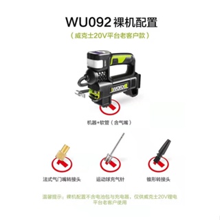 Worx WORX WU092.9 เครื่องปั๊มลมแรงดันสูง อเนกประสงค์ สําหรับรถยนต์