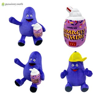 ของเล่นตุ๊กตา McDonalds Grimace Shake ขนาด 25 ซม. 2023