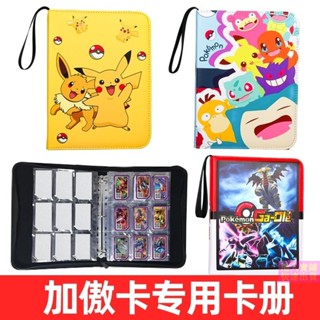 สมุดเก็บสะสมการ์ด หนังวัวแท้ 9 ช่อง มีซิป ลายโปเกม่อน สีโปร่งใส