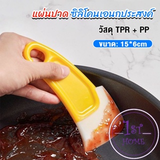 แผ่นปาด ซิลิโคนเอนกประสงค์ ทําความสะอาด ที่ขูดเค้ก ซอส ขนม Silicone scraper