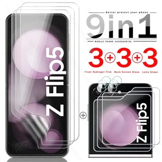 1/2/3sets for Samsung Galaxy Z Flip 5 zflip5 5G hydrogel soft Film big Screen Protective Film + Tempered Glass small screen Protective Film + Lens film