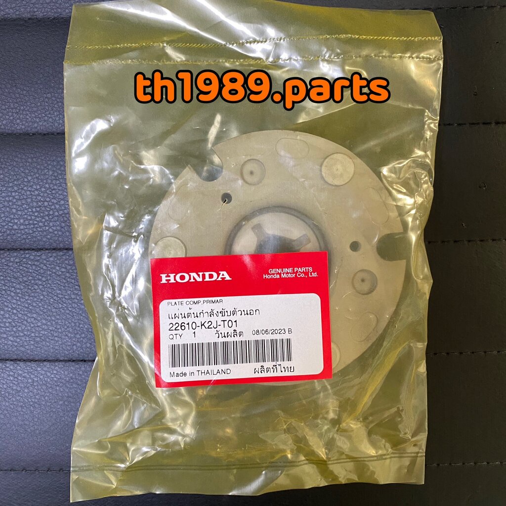22610-K2J-T01 แผ่นต้นกำลังขับตัวนอก WAVE 110i 2021-2022 อะไหล่แท้ HONDA