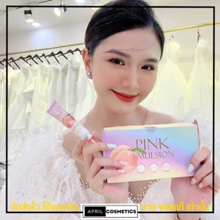 Vanekaa pink cheek emulsion ครีมบำรุงแก้มวานีก้า พิ้งค์ ชีค อิมัลชั่น ชมพู [ขนาดใหม่10กรัม]