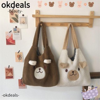 Okdeals กระเป๋าสะพายไหล่ ขนาดใหญ่ จุของได้เยอะ ลายตุ๊กตาสัตว์น่ารัก สําหรับผู้หญิง