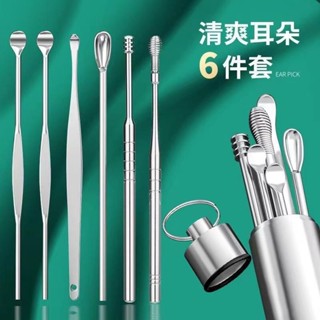 Spot# New 6-piece set ear-pulling spoon ear-pulling spoon portable tool set ear-pulling shit adult ear spoon 8jj