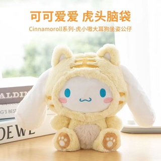 Sanrio ตุ๊กตาสุนัข Cinnamon Melody Kuromi kitty Series Cross-Dressing Rabbit Little Tiger ของเล่นสําหรับเด็ก