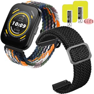 สายรัดยืดหยุ่น สําหรับ Amazfit Bip 5 Band สร้อยข้อมือไนล่อน ฟิล์มกันรอยหน้าจอ