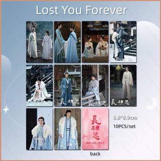 การ์ดโลโม่เลเซอร์ Lost You Forever Xiang Liu Xiaoyao Tushan Jing stage photo Tan Jianci Yang Zi 23 10 ชิ้น ต่อชุด