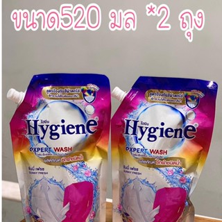 Hygine ซักผ้าไฮยีน  ขนาด520 มล ซันนี่เฟรช (2ถุง)