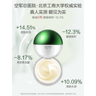 Spot second hair# Ma Yinglong eye bag type eye cream 15g eye cream men and women improve eye bags eye edema fade dark circles eye cream 8.cc