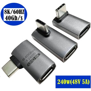 Uhd8k อะแดปเตอร์ความเร็วสูง USB4 40G 240W TYPE CM/CF 90 องศา 240W