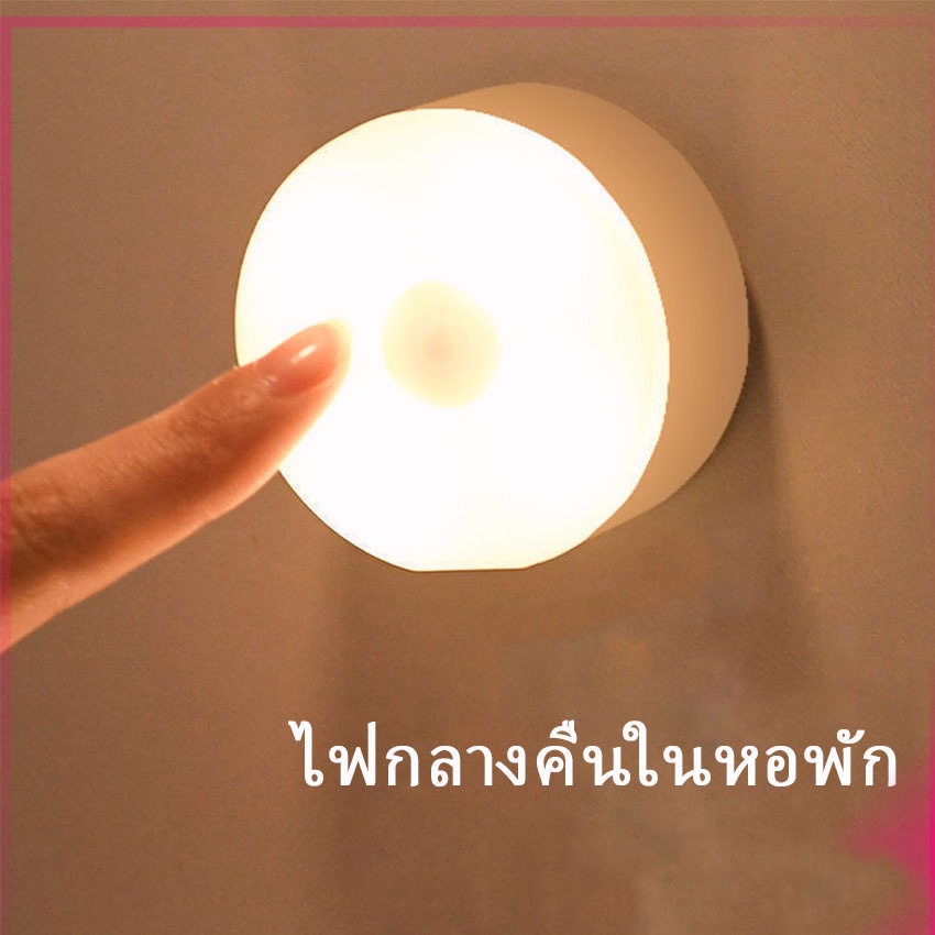 ไฟเซนเซอร์อัต ไฟหัวเตียง ไฟห้องนอน ไฟled ชาร์จผ่านusb