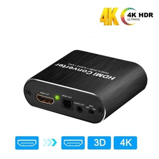 4k HDMI เครื่องดูดเสียง 5.1 ตัวแยก HDMI เข้ากันได้กับ HD ถึงเครื่องดูดเสียงออปติคอล TOSLINK SPDIF สําหรับเครื่องขยายเสียงทีวี