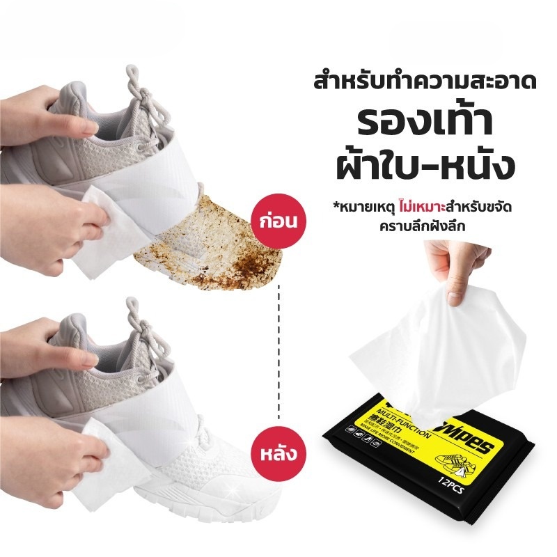 แผ่นเช็ดทำความสะอาดรองเท้า ทิชชูเปียกเช็ดรองเท้า Shoe shine wipes พร้อมส่ง