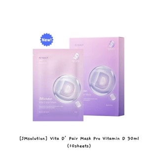 [JMsolution] Vita DPair Mask Pro วิตามินดี 30 มล. (10 แผ่น) / k-beauty