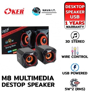 COINSคืน15%⚡FB9JMZV6⚡ OKER M8 BLACK MULTIMEDIA DESKTOP SPEAKER USB 2.0 รับประกัน 1ปี