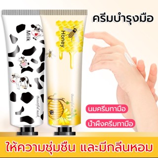 ครีมทามือ 30g hand cream ครีมทามือนม น้ำนมธรรมชาติบริสุทธิ์ สารสกัดจากนมแพะ บำรุงมือ