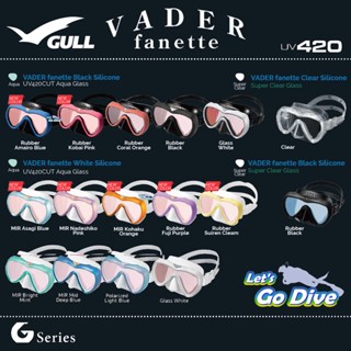 อุปกรณ์เล่นน้ำ Gull - Vader Fanette - UV420 - หน้ากากดำน้ำ สำหรับผู้หญิง ซิลิโคนนิ่มใส่สบาย กันแสงUV