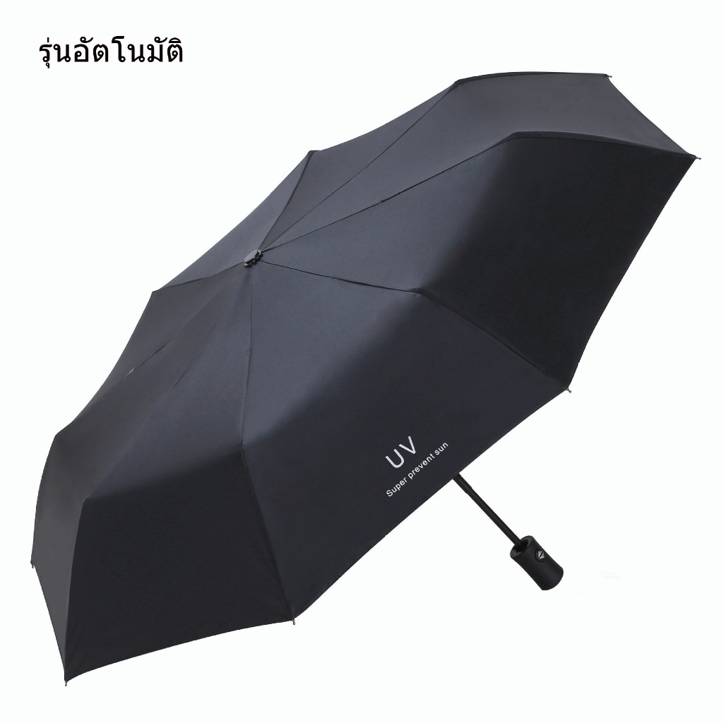 ร่มอัตโนมัติ ร่มกันฝน ร่มแฟชั่น Umbrella ระบบเปิด-ปิดออโต้ ร่มอัตโนมัติ รูปที่ 7