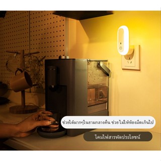 Graceful ไฟติดผนัง Wall light ไฟเสียบปลั๊กติดผนัง ปรับได้ 3 ะดับ