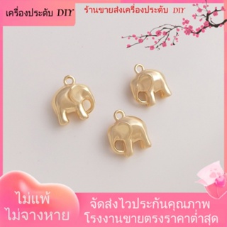 💖เครื่องประดับ DIY ขายส่ง💖จี้สร้อยคอ สร้อยข้อมือ ชุบทอง 14k รูปช้างน่ารัก ขนาดเล็ก แฮนด์เมด DIY[จี้/ลูกปัด/สร้อยคอ/สร้อยข้อมือ/ต่างหู/กําไลข้อมือ]