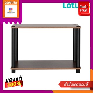 โลตัสชั้นอเนกประสงค์2ชั้นไม้เข้ม60X30X41LOTUSS SHELF 2 LEVEL BROWN 60X30X41 CM.