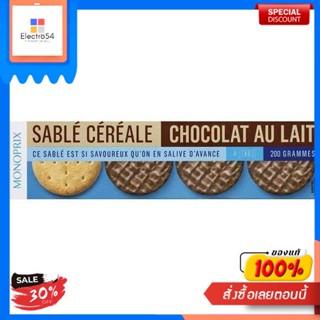 Cereal Chocolate Cake Biscuits Monoprix 200 G.