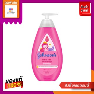 Johnsons แชมพู จอห์นสัน แอคทีฟ คิดส์ ชายน์นี่ ดร็อปส์ 500 มล.