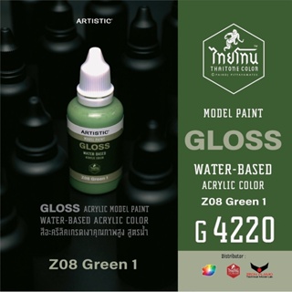 (เหลือ1ชิ้น) ไทยโทน G4220 Z08 green1 30ml. 22814220