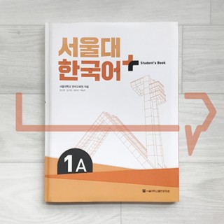 SNU Korean Plus Students Book 1A. Language, Korea