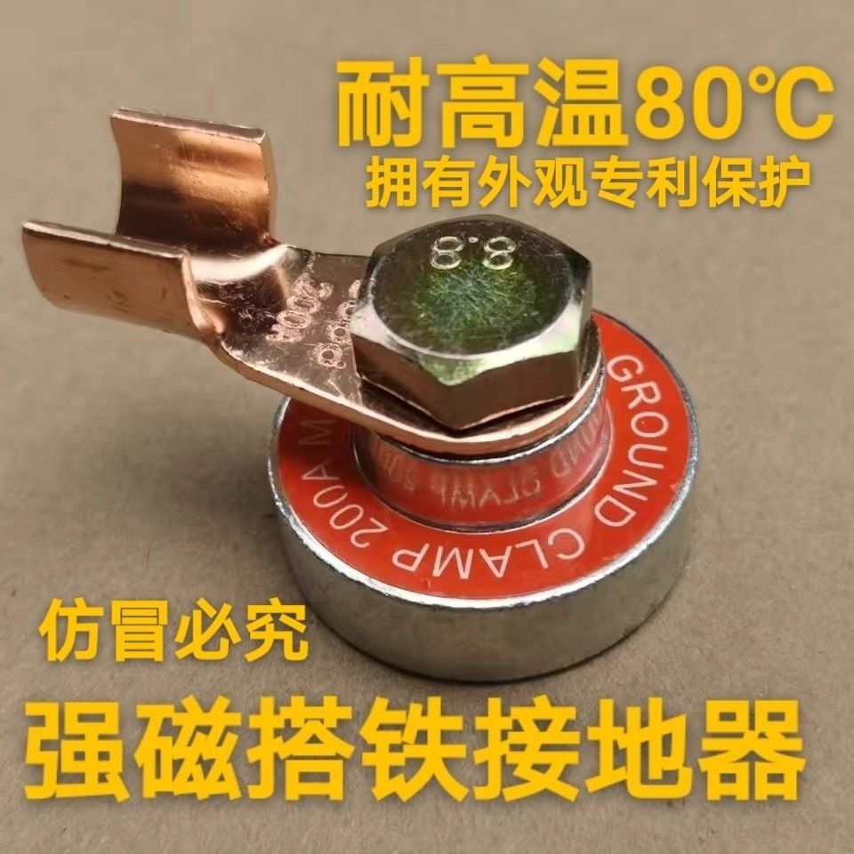 [เฉพาะจุด] สายดินแม่เหล็กแรงสูงเครื่องเชื่อมไฟฟ้าที่หนีบสายดินที่หนีบเหล็กที่หนีบสายดินที่หนีบสายดินที่หนีบสายดินที่หนีบสายดินที่หนีบสายดิน