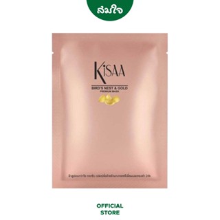 KISAA (คิซา) BIRDS NEST &amp; GOLD PREMIUM MASK รังนก ทองคำ มาส์ก ปริมาณ 25 g.