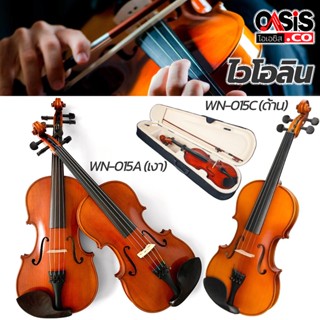 ไวโอลิน Fortis WN-015A WN-015C Size 1/2 ไวโอลีน ไวโอลินไม้ MV-012L 4/4 Lineden Violin