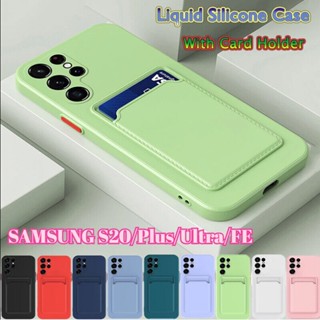 เคสซิลิโคน พร้อมช่องใส่บัตร สําหรับ Samsung Galaxy S20 Plus Ultra FE