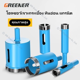 GREENER โฮลซอว์สำหรับเจาะกระเบื้อง โฮลซอเจาะกระเบื้อง โฮลซอเจาะหินอ่อน กระจก เซรามิก อิฐ