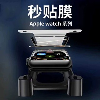 สติกเกอร์ฟิล์มติดนาฬิกาข้อมือ สําหรับ Apple watch iwatch 8 7 6 5 SE 49 40 44 41 45