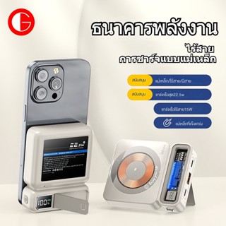 GOODSJ การชาร์จแม่เหล็กแบบไร้สายความจุสูง 10000 mAh ชาร์จเร็วธนาคารพลังงานมือถือสามารถใช้เป็นที่วางโทรศัพท์มือถือได้