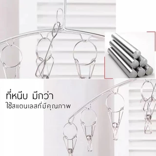 OMC ราวหนีบผ้าสแตนเลส ราวตากถุงเท้า แบบไม่มีร่องรอย พร้อมคลิปหนีบ