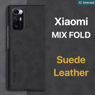 หนังกลับ เคส Xiaomi MIX Fold Fold2 Case สัมผัสที่สบาย ป้องกันลายนิ้วมือ ขอบTPUนุ่ม ป้องกันกล้อง ปกป้องหน้าจอ กันกระแทก Fold 2