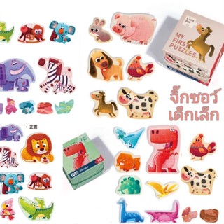 ตัวต่อ จิ๊กซอว์ เด็กเล็ก TOI My First puzzles กล่องสี่เหลี่ยม จิกซอ jigsaw puzzle