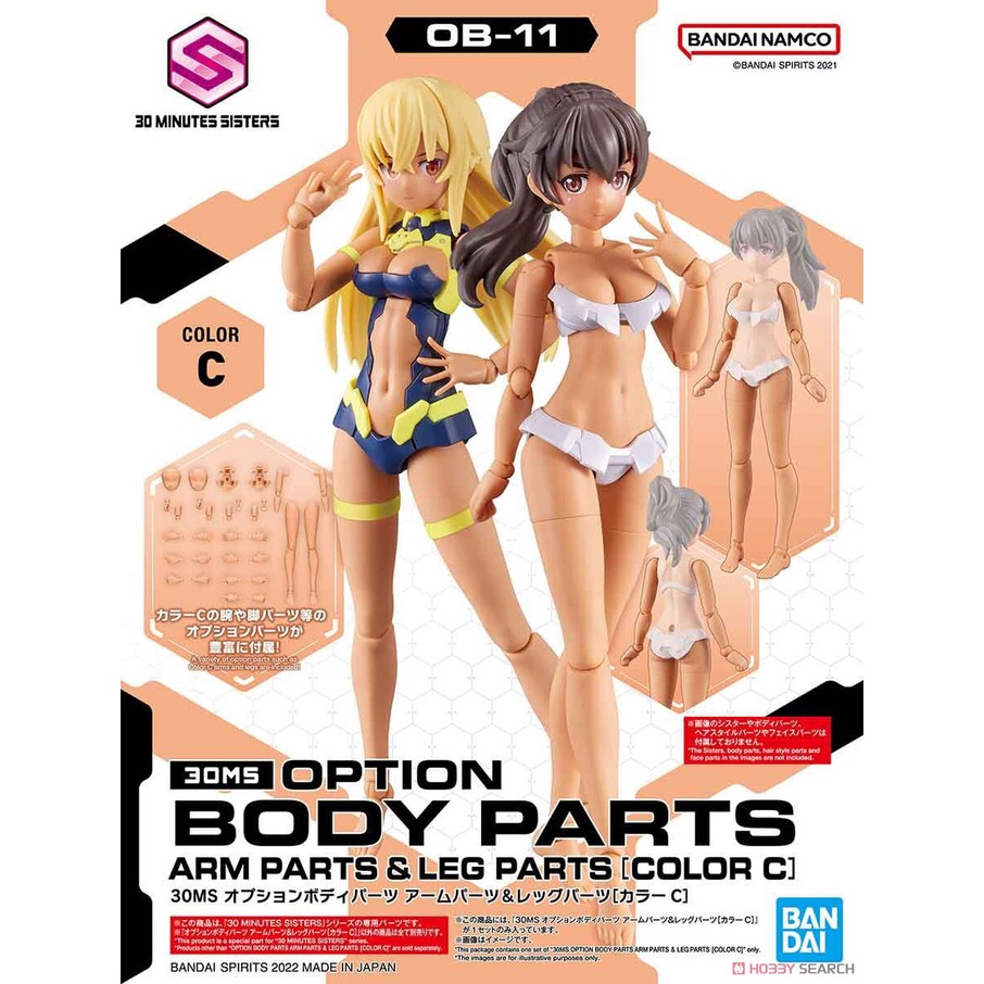 30MS OPTION BODY PARTS ARM PARTS & LEG PARTS [COLOR C] อุปกรณ์ของเล่นประกอบ BANDAI