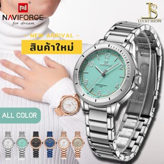 รุ่นใหม่ 2023 !! NAVIFORCE รุ่น NF5021 นาฬิกาข้อมือผู้หญิง สายสแตนเลส กันน้ำลึก 30 เมตร รับประกันศูนย์ไทย 1 ปี