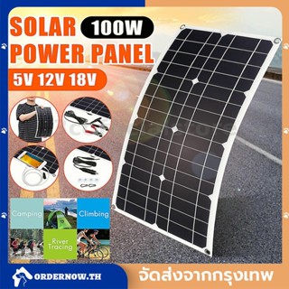 🔥COD🔥 ยืดหยุ่นได้ แผงโซล่าเซลล์ 100w 18v พร้อมสาย Solar Cell Panel สำหรับชาร์จแบตเตอรี่ แผงโซร่าเซลล์ มี Usb 2 port